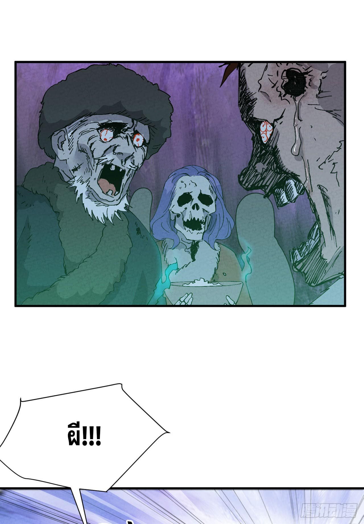 ระบบพัฒนาสุดแข็งแกร่ง ตอนที่ 80 หน้า 3