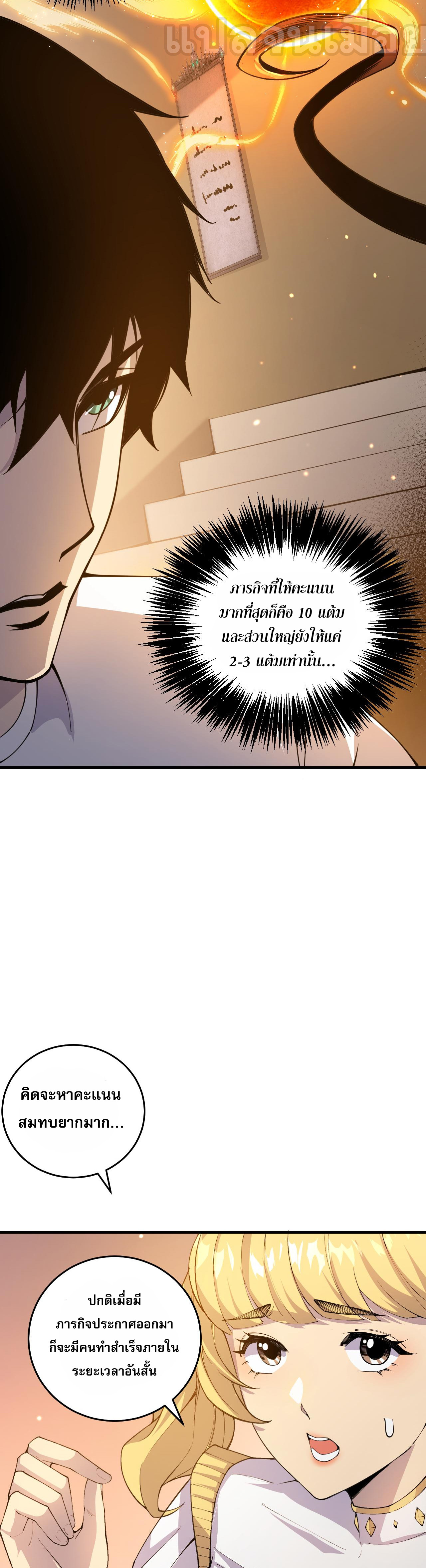 เนโครแมนเซอร์! ฉันคือภัยพิบัติล้างโลก! ตอนที่ 23 หน้า 13