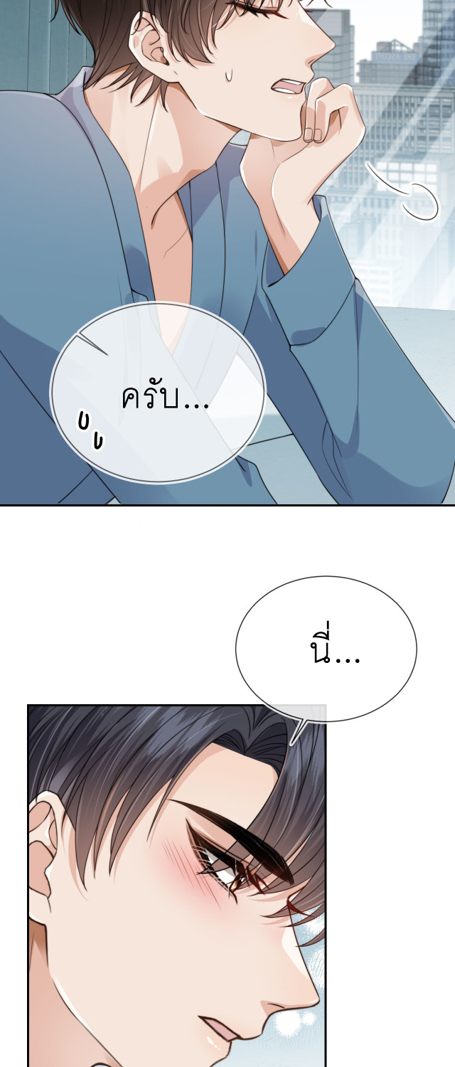 Wagged his tail (BL) ตอนที่ 34 หน้า 6