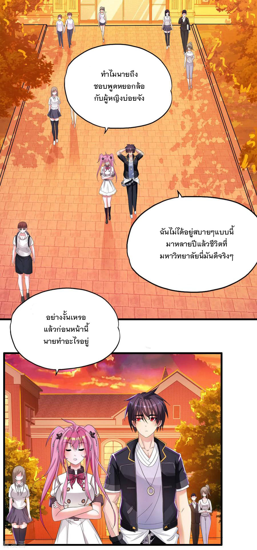 ทหารแพทย์สุดแกร่งผันตัวมาเป็นบอดี้การ์ด ตอนที่ 15 หน้า 12