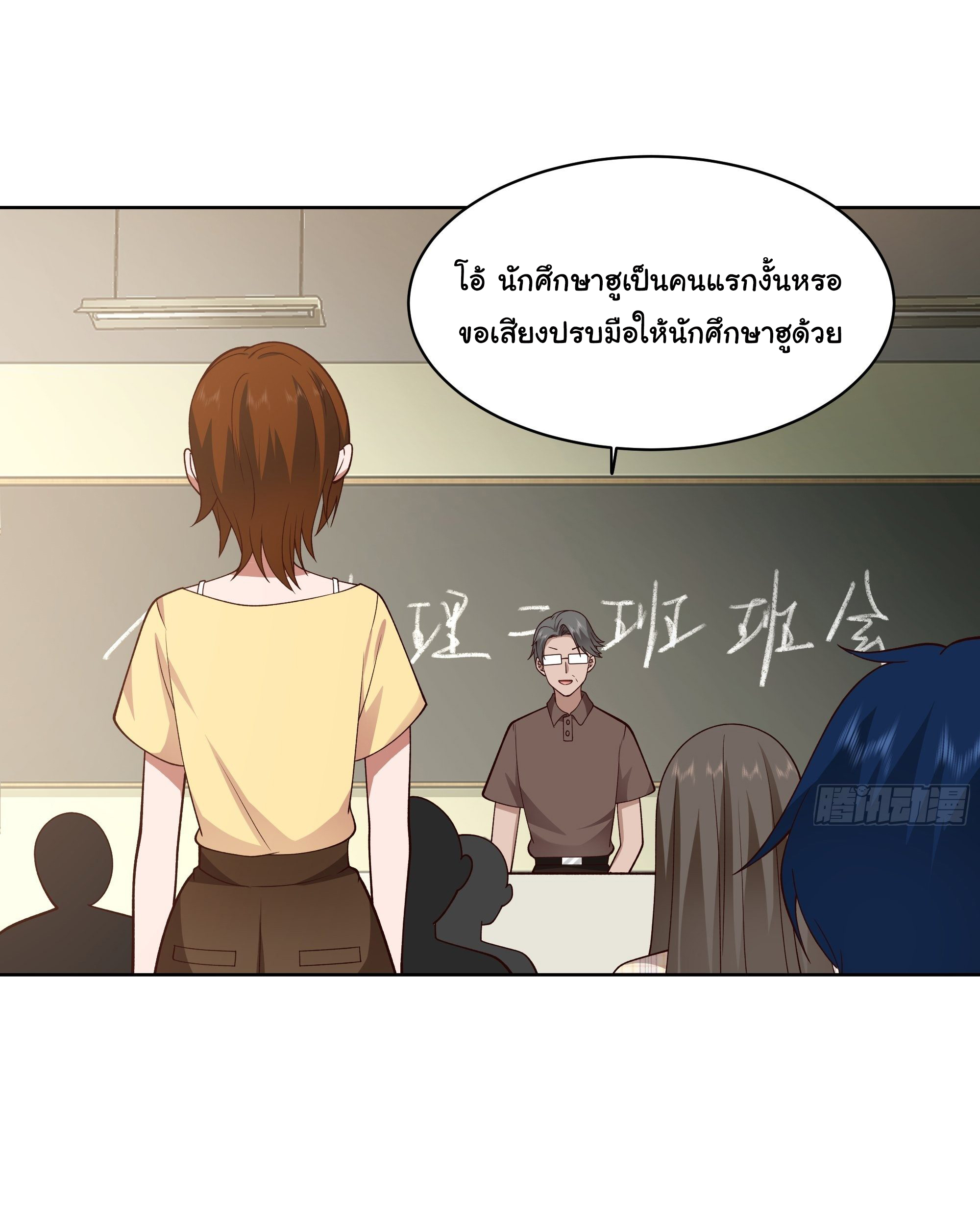 ผมไม่ได้อยากกลับมาเกิดใหม่เลยจริงๆ ตอนที่ 12 หน้า 7