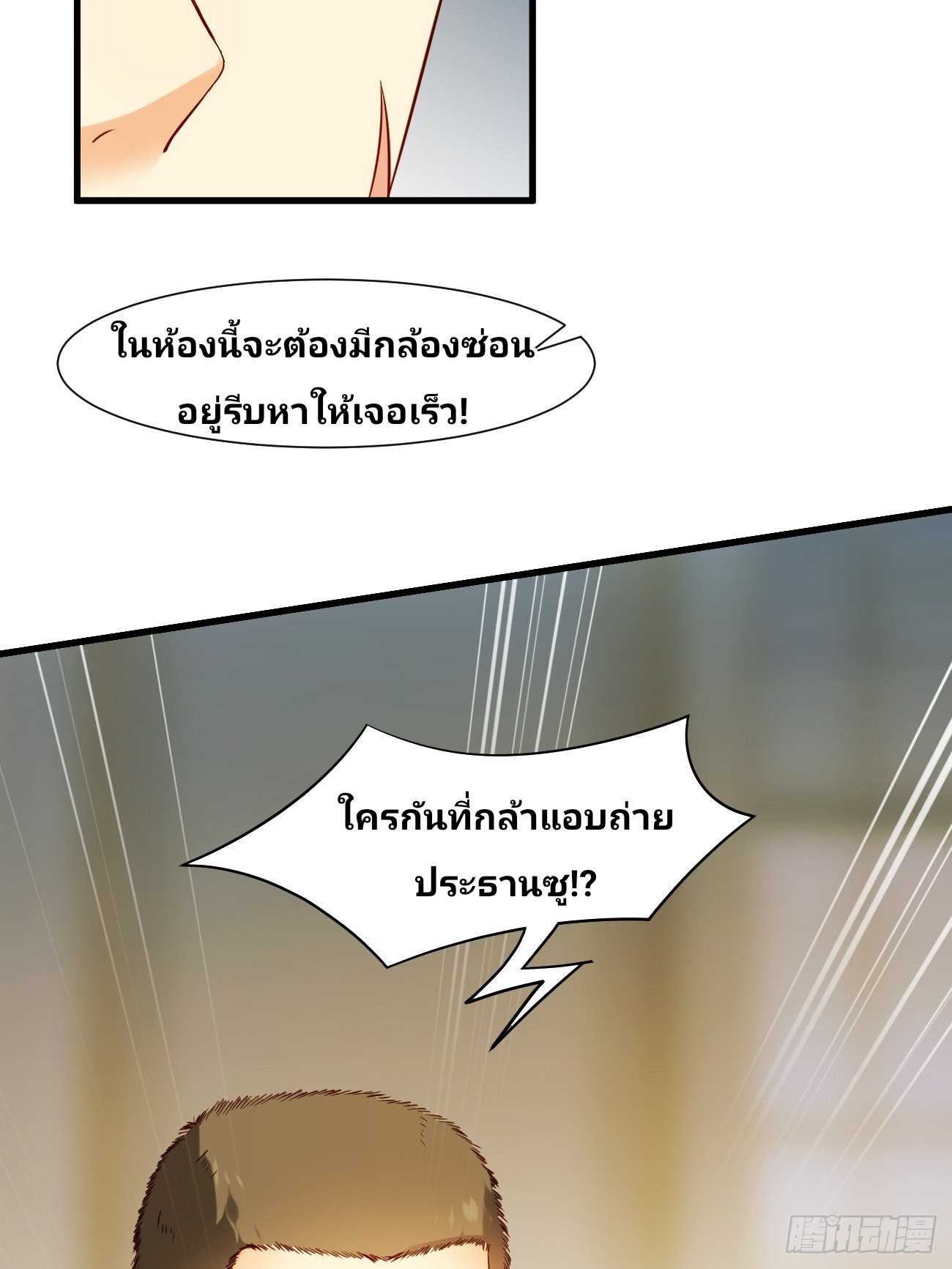 ฉันสุ่มตัวตนใหม่ทุกสัปดาห์ ตอนที่ 10 หน้า 10