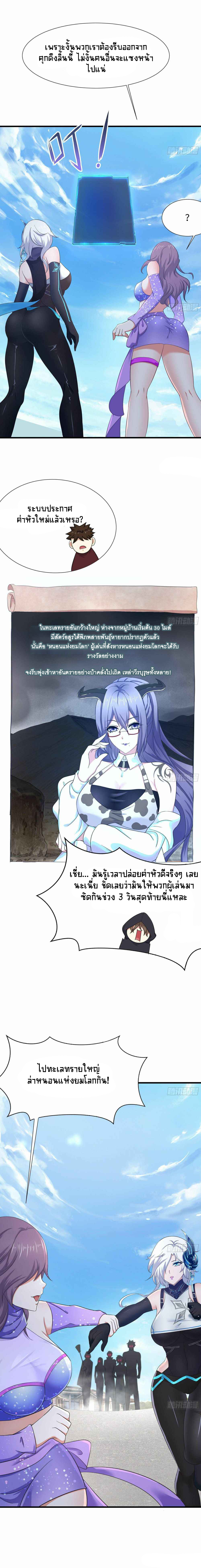 Wo Zai Difu Kai Hougong ฉันมีฮาเร็มอยู่ในยมโลก ตอนที่ 21 หน้า 6