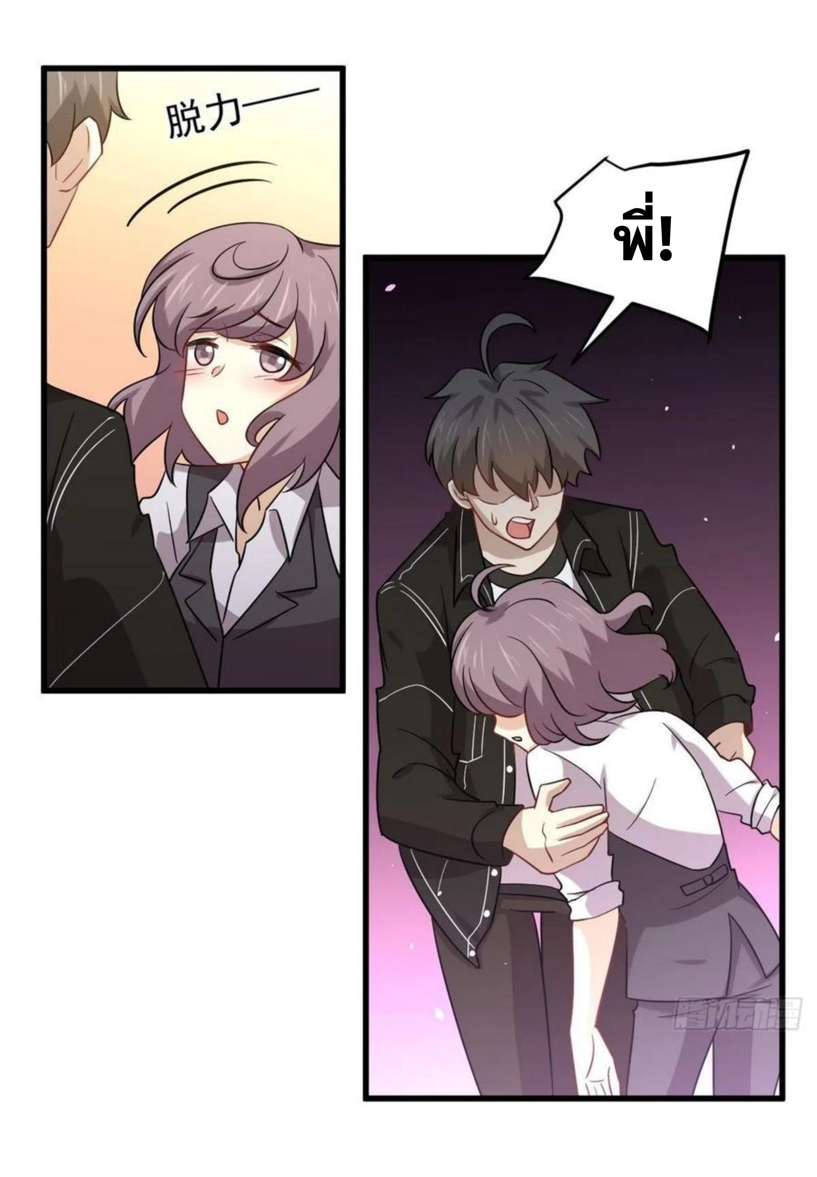 Immortal Swordsman in The Reverse World ข้าเซียนกระบี่ไม่เกาะสตรี ตอนที่ 144 หน้า 6