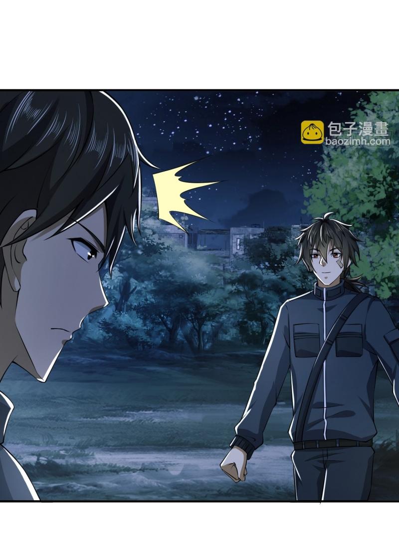 THE FIRST ORDER ตอนที่ 206 หน้า 5