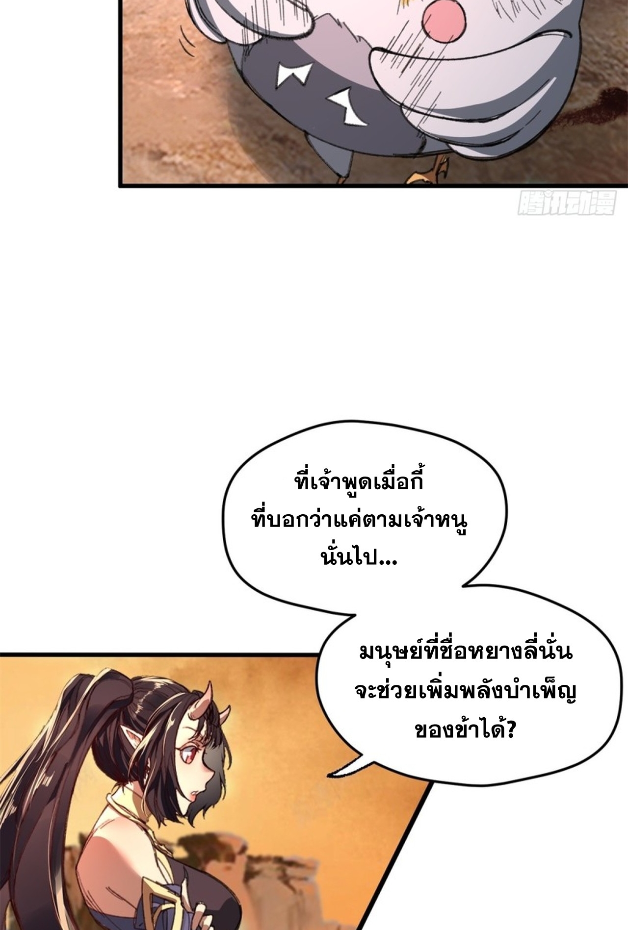 อยู่ๆก็มีลูกสาวบุญธรรมเป็นจอมมารซะงั้น ตอนที่ 2 หน้า 34