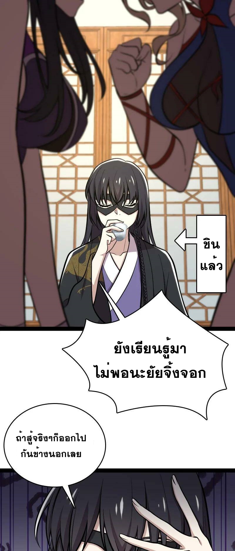 ชีวิตอันสันโดษของจักพรรดิ์หลินเกอ ตอนที่ 90 หน้า 44