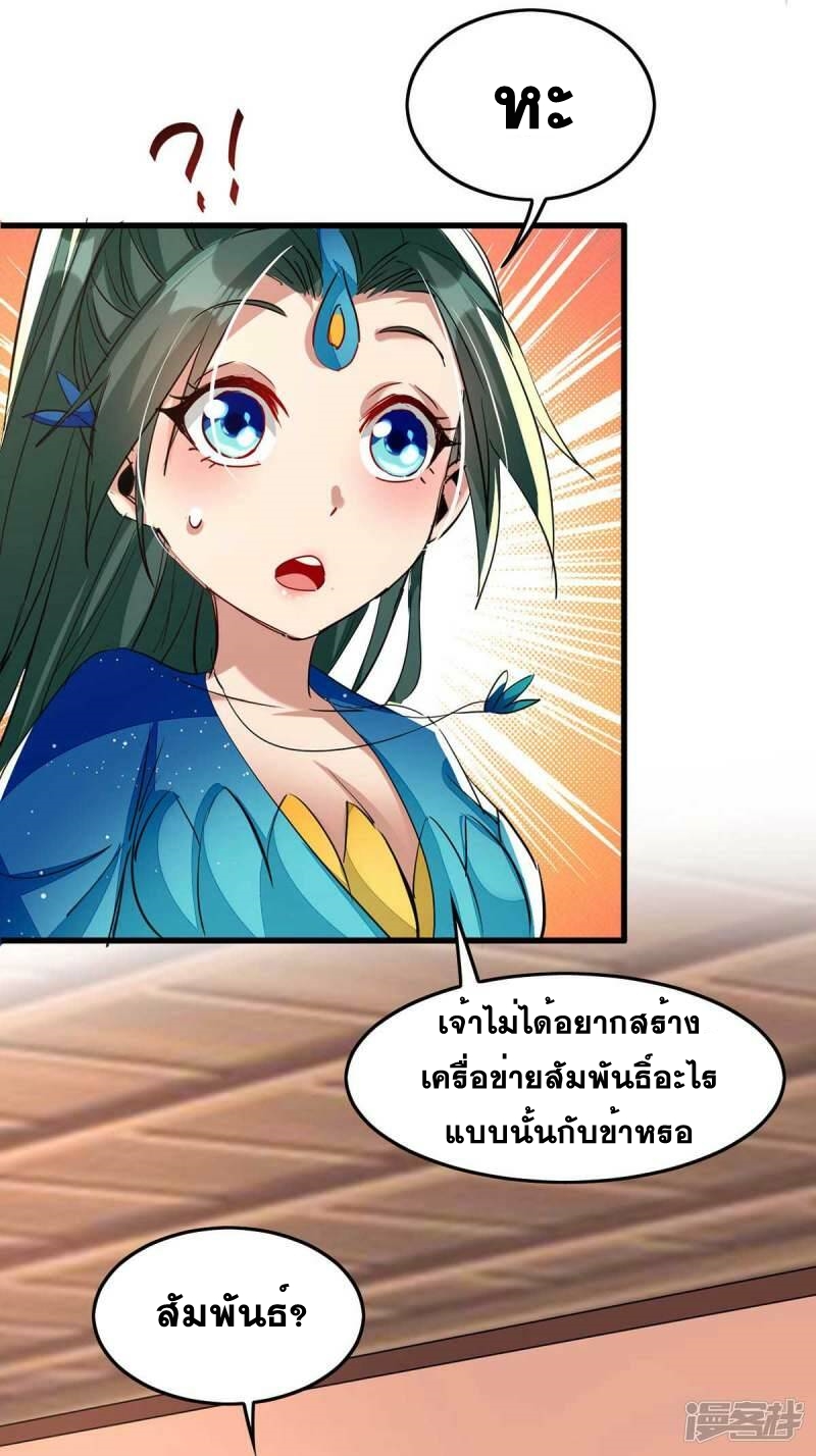 การกลับมาของจักพรรดิ์ ตอนที่ 231 หน้า 15
