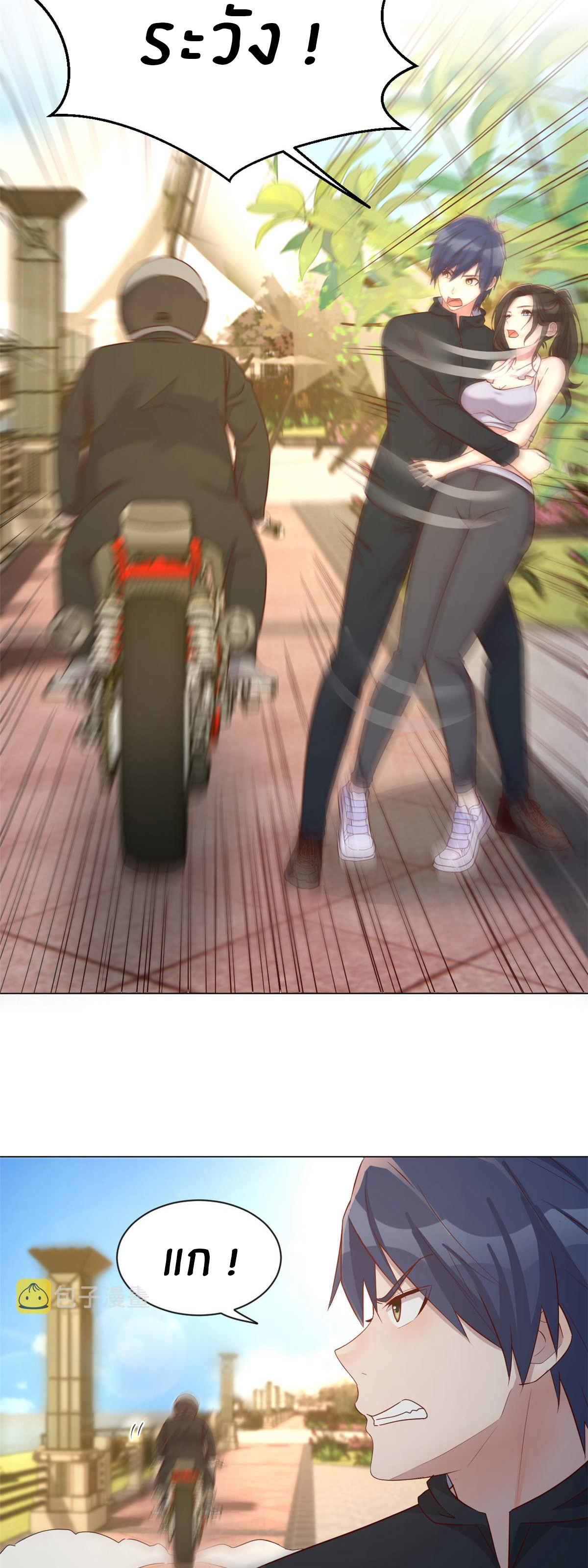 พี่สาวอยากเล่นคุณ ตอนที่ 99 หน้า 20