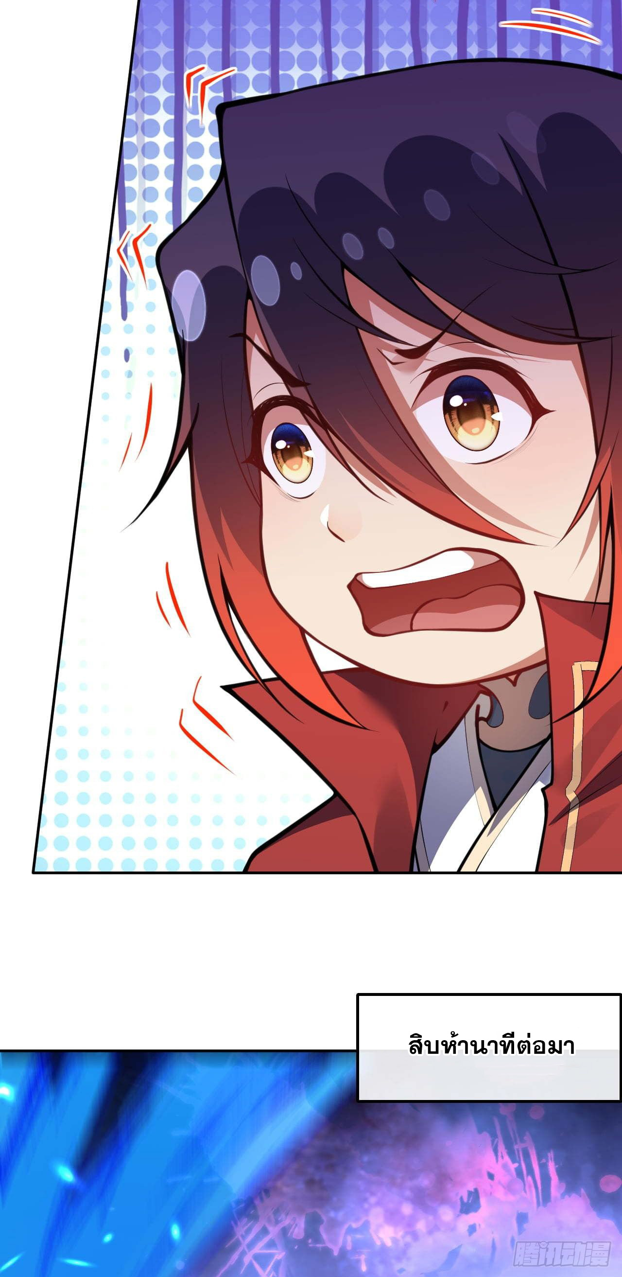 อาณาจักรดาบอมตะ ตอนที่ 74 หน้า 12