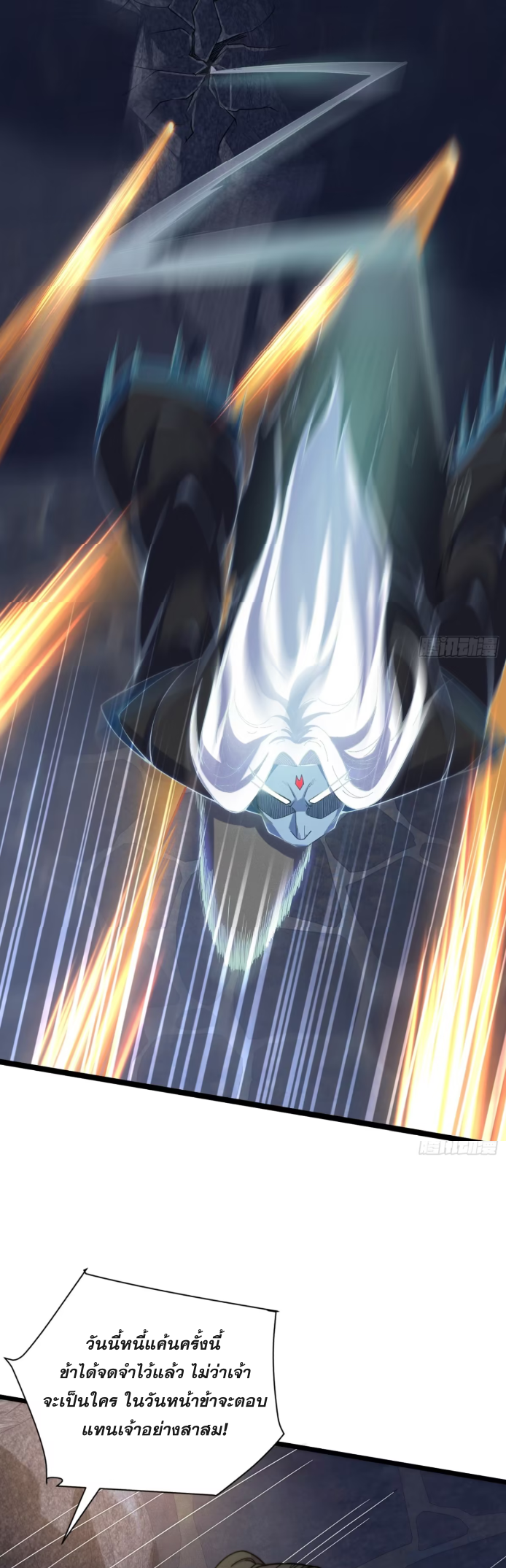 ภรรยาของข้าคือคนสำคัญแห่งสวรรค์ ตอนที่ 17 หน้า 12