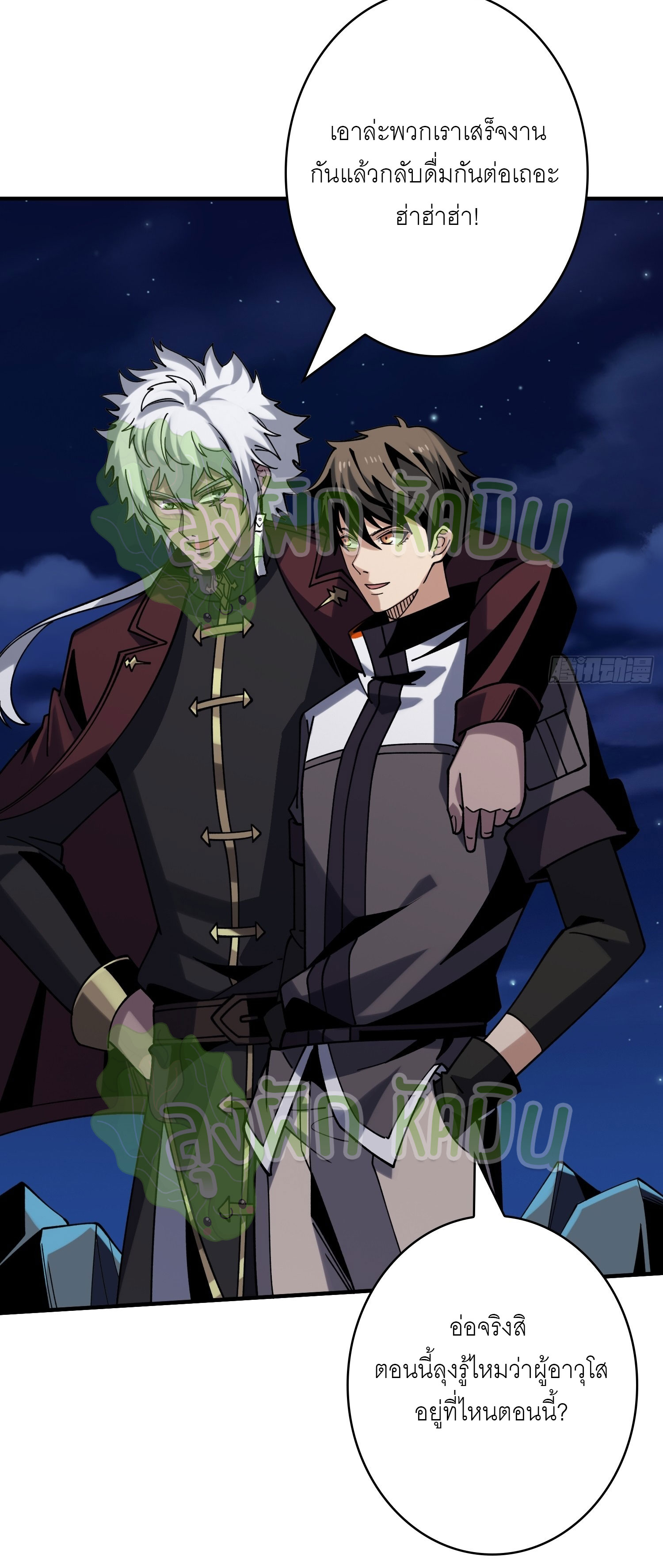 (ชนจีน) IT STARTS WITH A KINGPIN ACCOUNT - จุติจอมราชัน ตอนที่ 317 หน้า 7