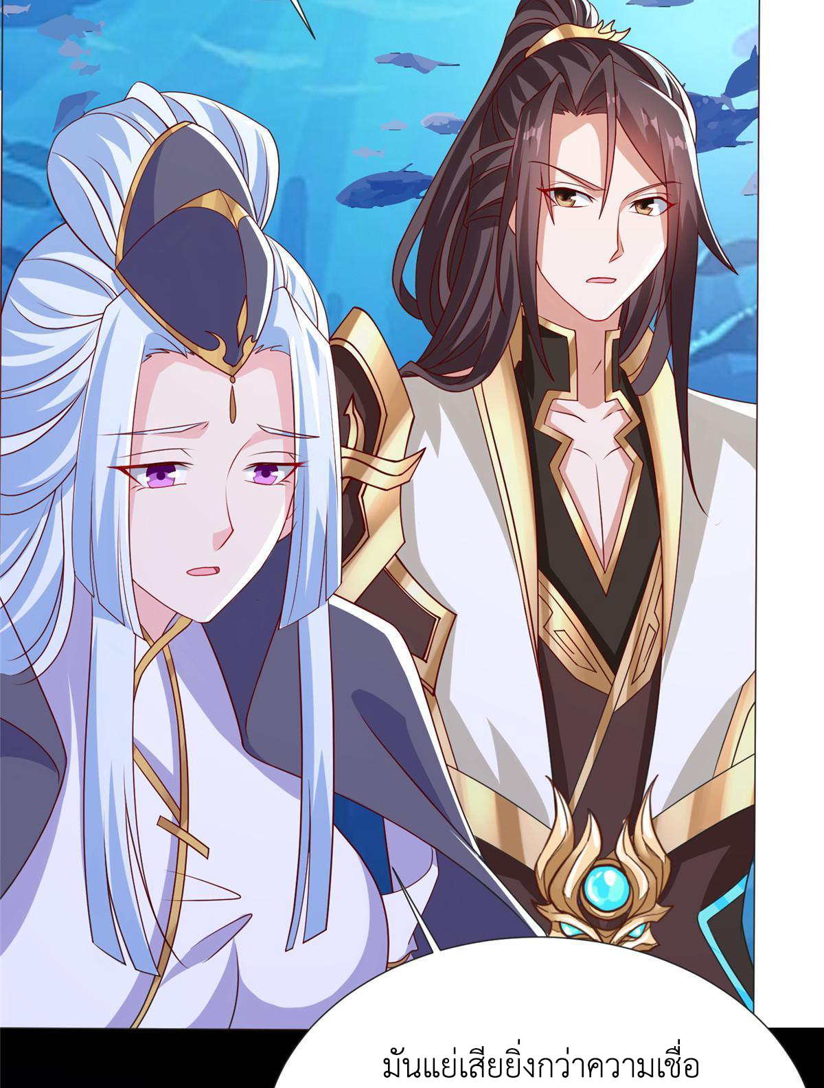 (ชนจีน) Dragon Master (จูหมิง นักรบเซียนมังกร) ตอนที่ 214 หน้า 9