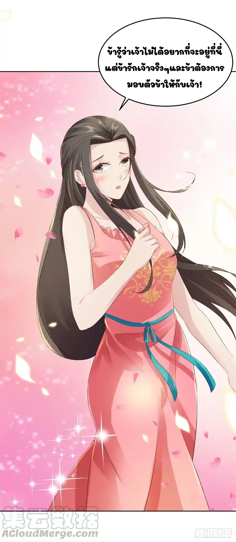 จักรพรรดิวิญญาณศักดิ์สิทธิ์ (ทันจีน) ตอนที่ 126 หน้า 3