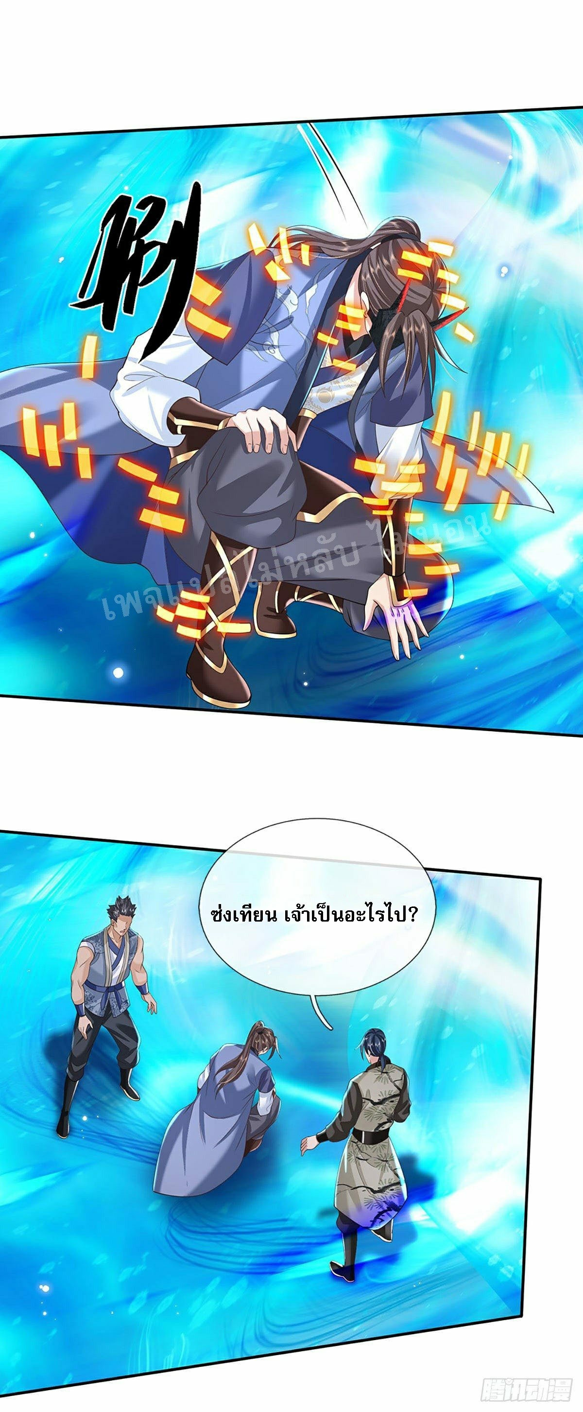 ราชันย์เทพยุทธ์มังกรผงาดฟ้า ตอนที่ 113 หน้า 14