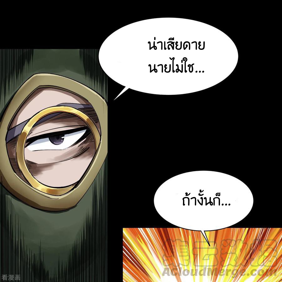 Qingdi ตำนานจักรพรรดิชิง ตอนที่ 11 หน้า 32