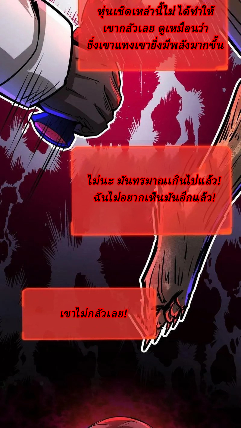 Mysterious Pharmacist ตอนที่ 62 หน้า 14