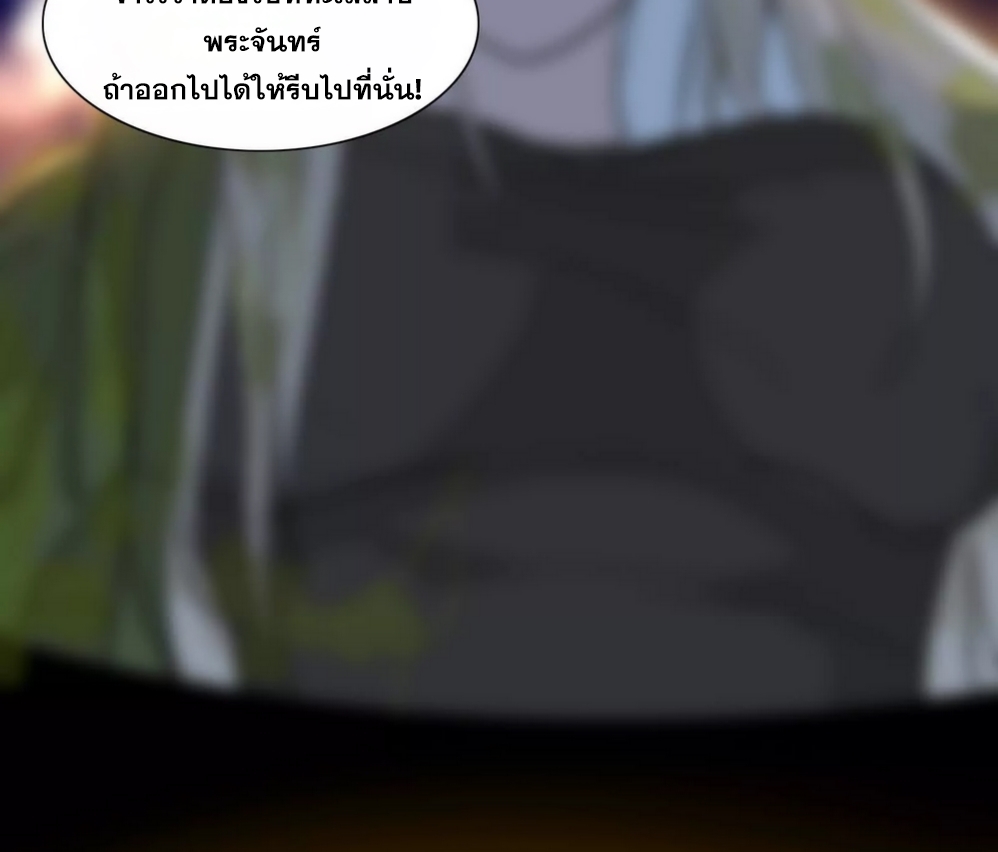 กอบกู้โลกเหรอ? นั่นเป็นไปไม่ได้หรอก ตอนที่ 2 หน้า 71