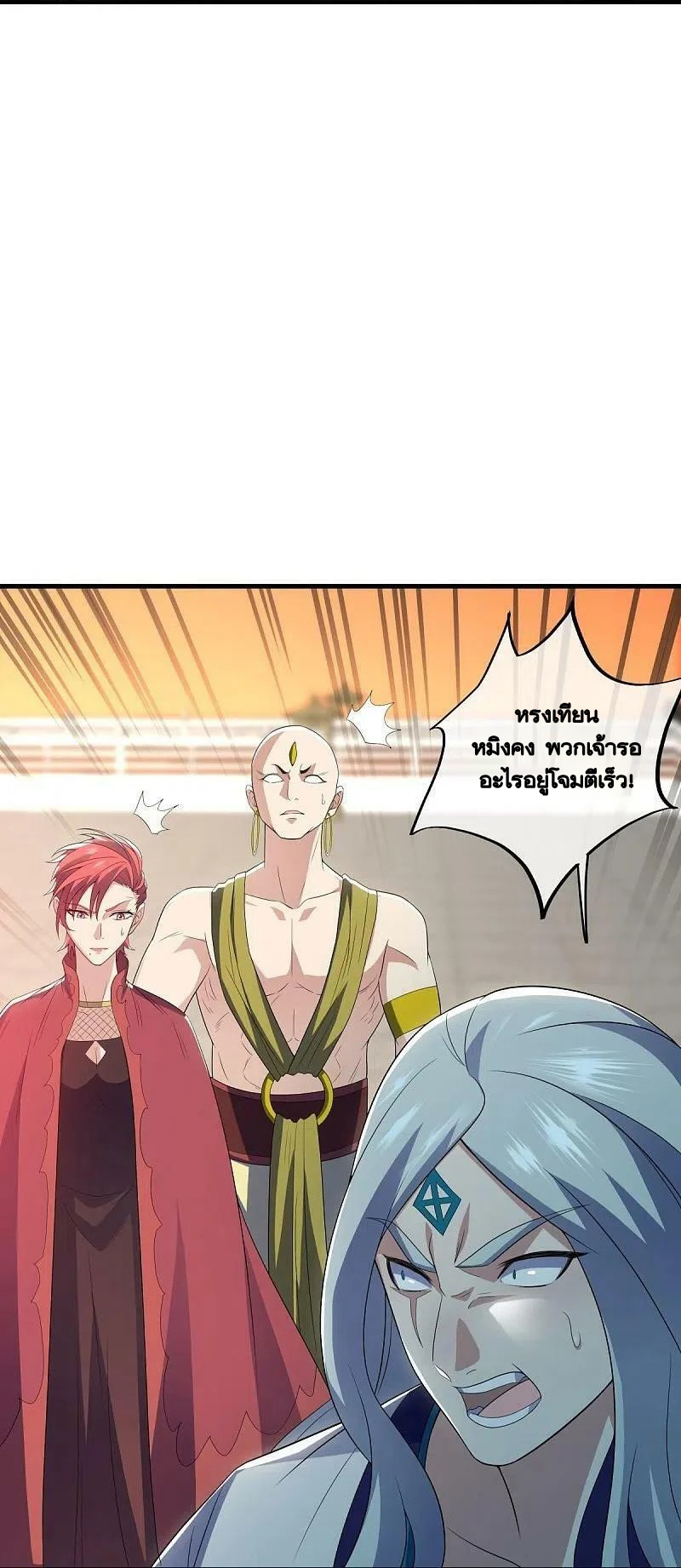 peerless battle spirit ตอนที่ 491 หน้า 20