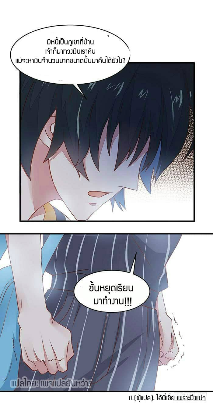 |.Rebirth-City-Deity ตอนที่ 2 หน้า 13