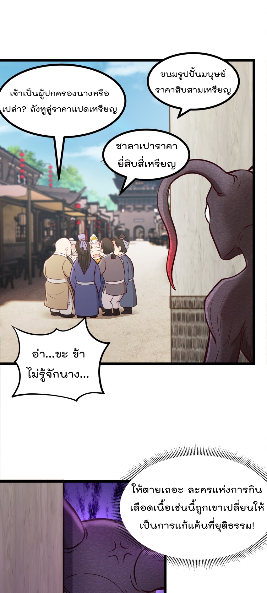 สมบัติทั้งหมดที่ข้าทิ้งไปตอนนี้กลายเป็นผู้หญิงไปซะแล้ว (ชนต้นฉบับ) ตอนที่ 42 หน้า 38