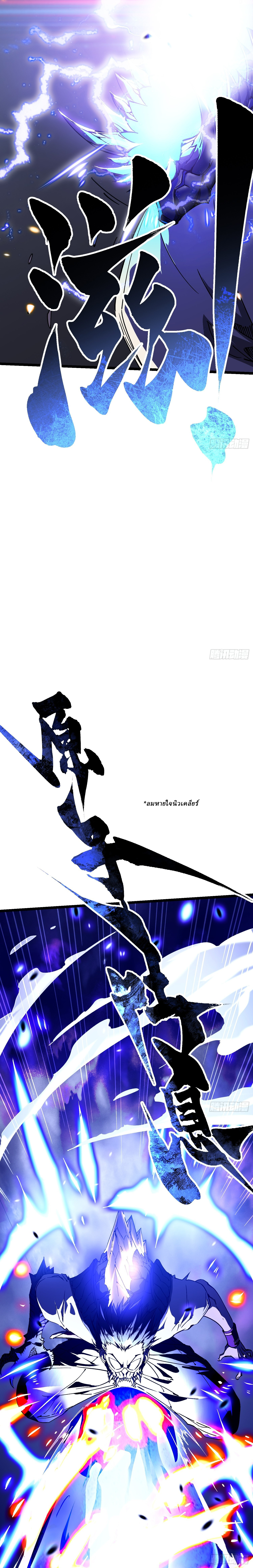 Martial Evolution: Start by Awakening the King of Monsters ตอนที่ 10 หน้า 4