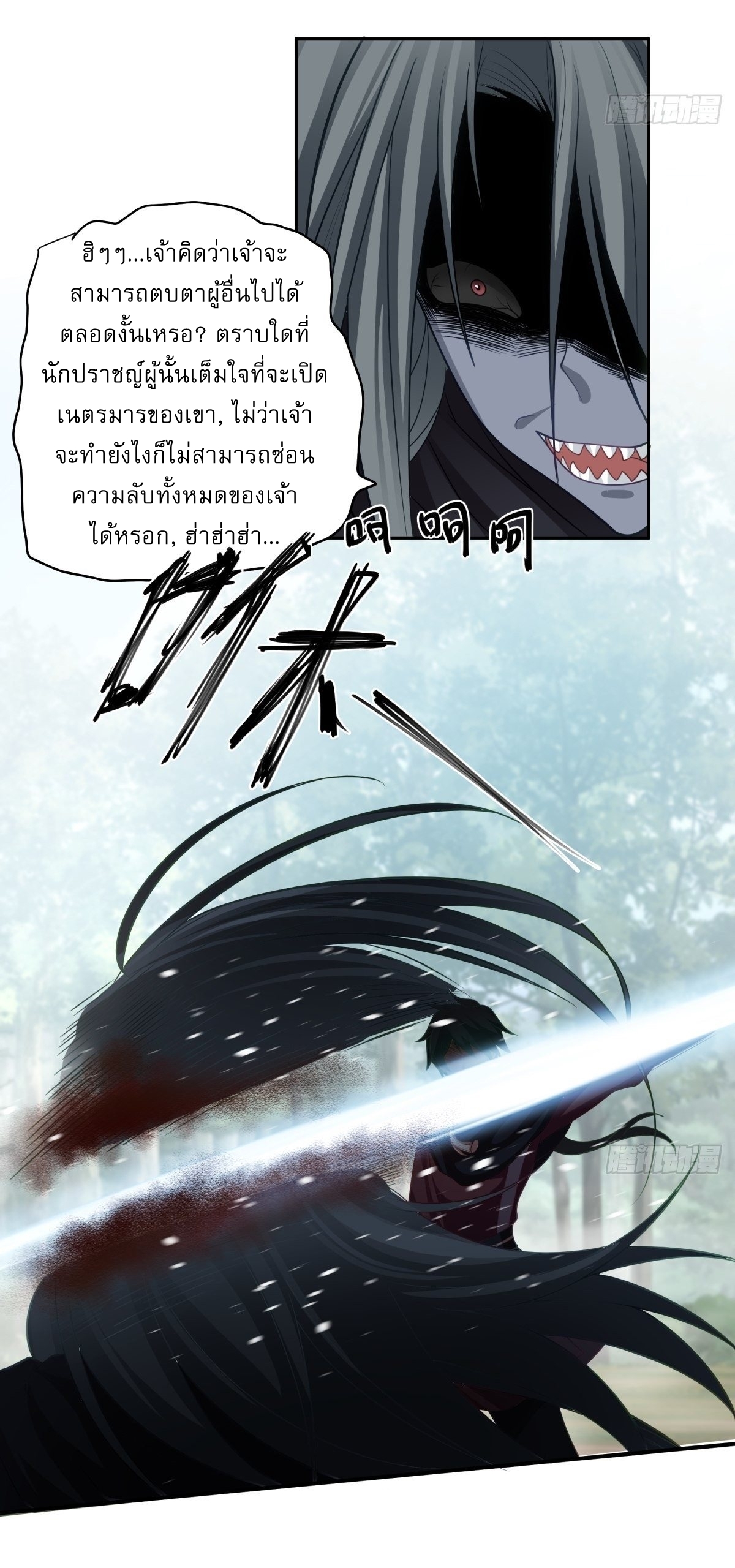 I Will Bury The Gods ข้าจะล้างบางเหล่าทวยเทพ ตอนที่ 24 หน้า 20