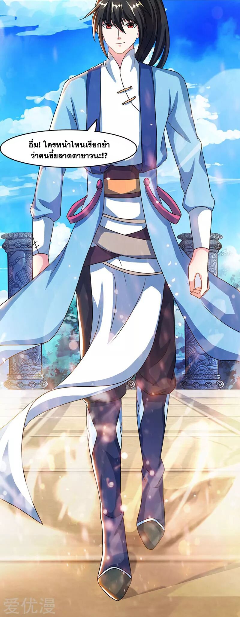 One Step Toward Freedom ตอนที่ 87 หน้า 9