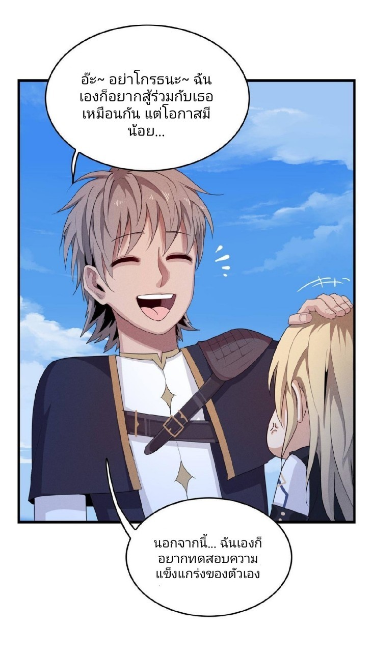 เข้ามาในเกมก็กลายเป็นเทพซะงั้น ตอนที่ 3 หน้า 52