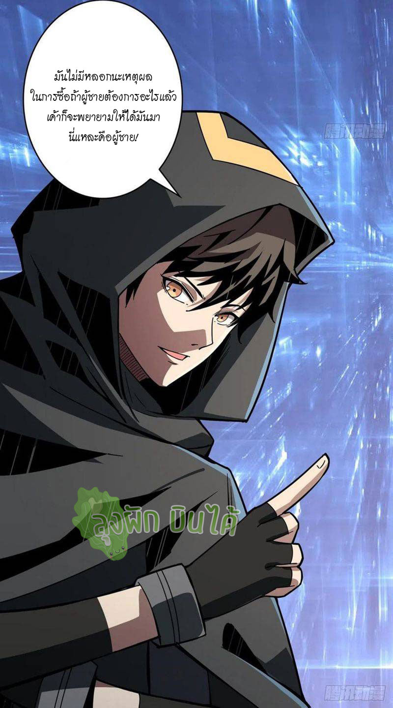 (ชนจีน) IT STARTS WITH A KINGPIN ACCOUNT - จุติจอมราชัน ตอนที่ 36 หน้า 15