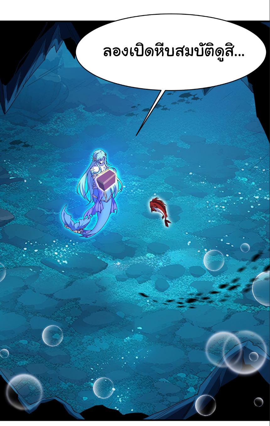 เริ่มต้นวิวัฒนาการจากปลาคาร์พสู่มังกร! ตอนที่ 10 หน้า 28