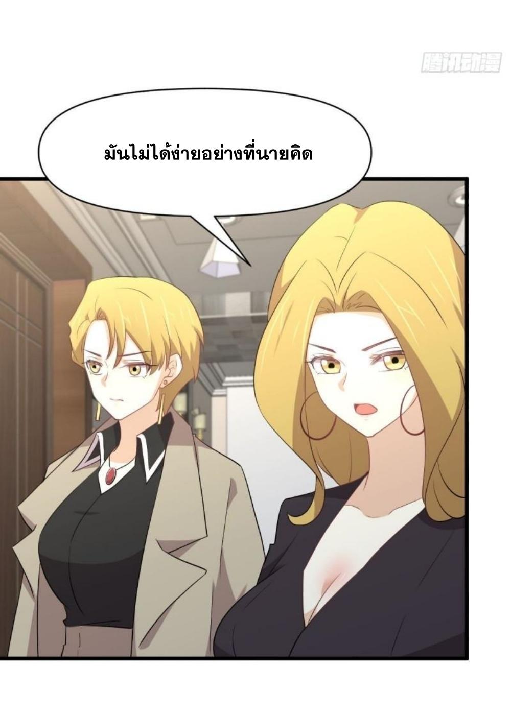 Immortal Swordsman in The Reverse World ข้าเซียนกระบี่ไม่เกาะสตรี ตอนที่ 292 หน้า 30