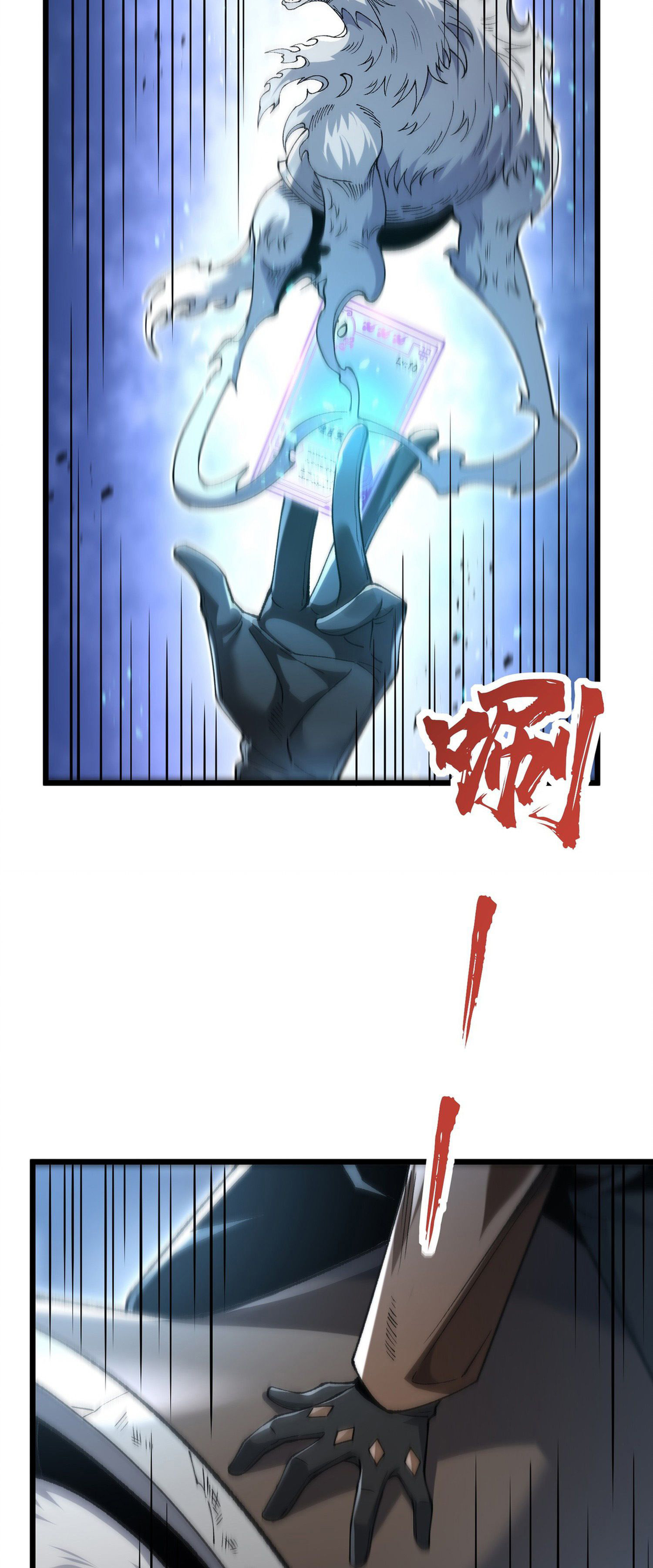 การ์ดของฉันไร้เทียมทาน ตอนที่ 1 หน้า 118