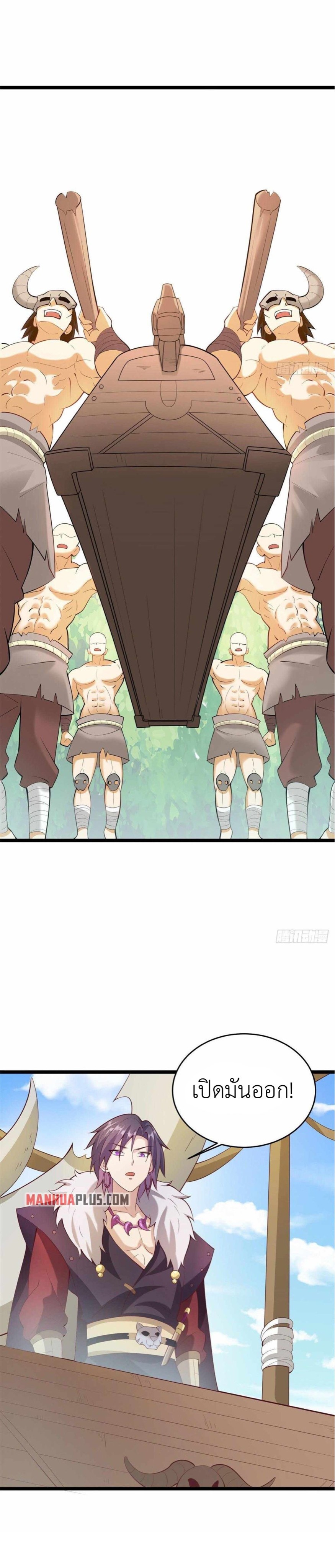 พิภพเทพยุทธ ตอนที่ 4 หน้า 8