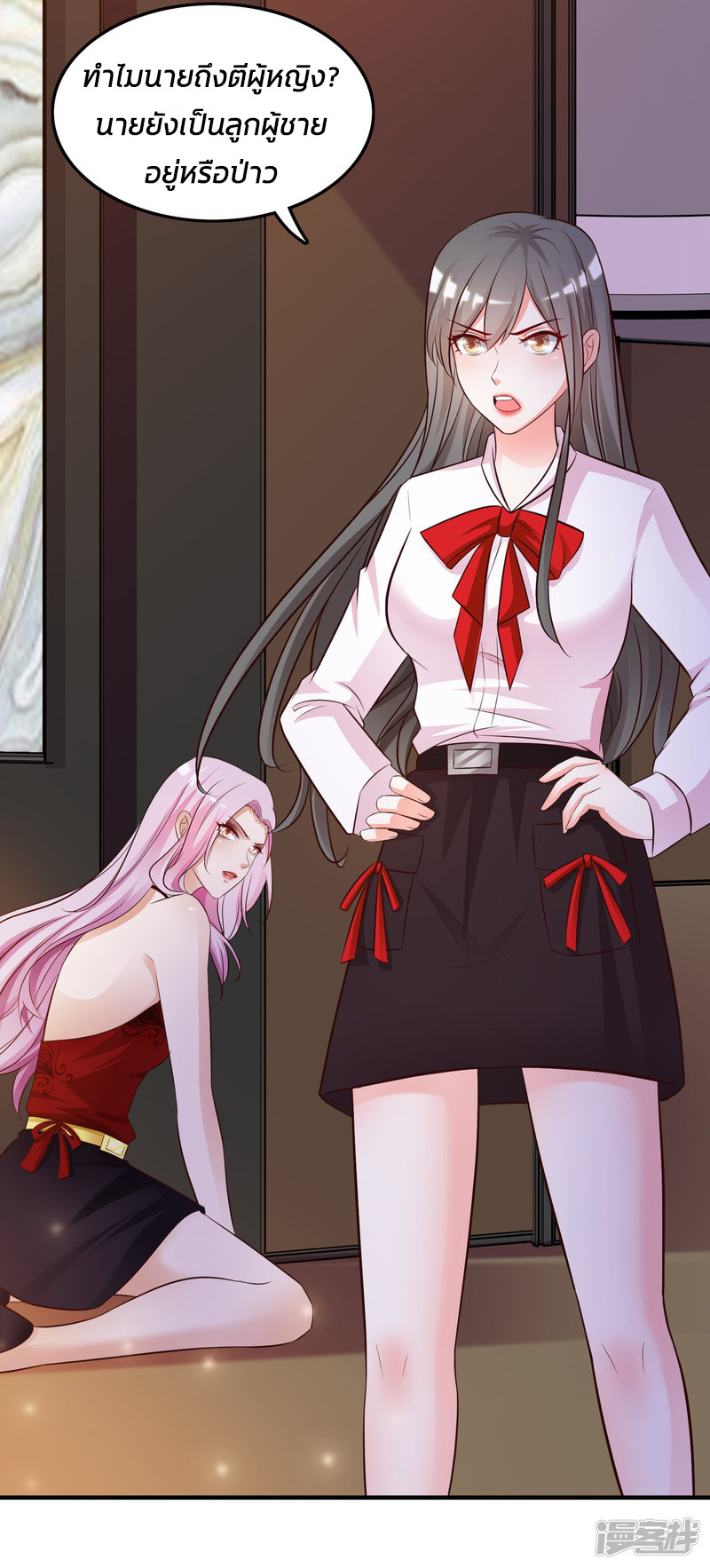 ราชาดอกไม้อมตะ ตอนที่ 17 หน้า 31