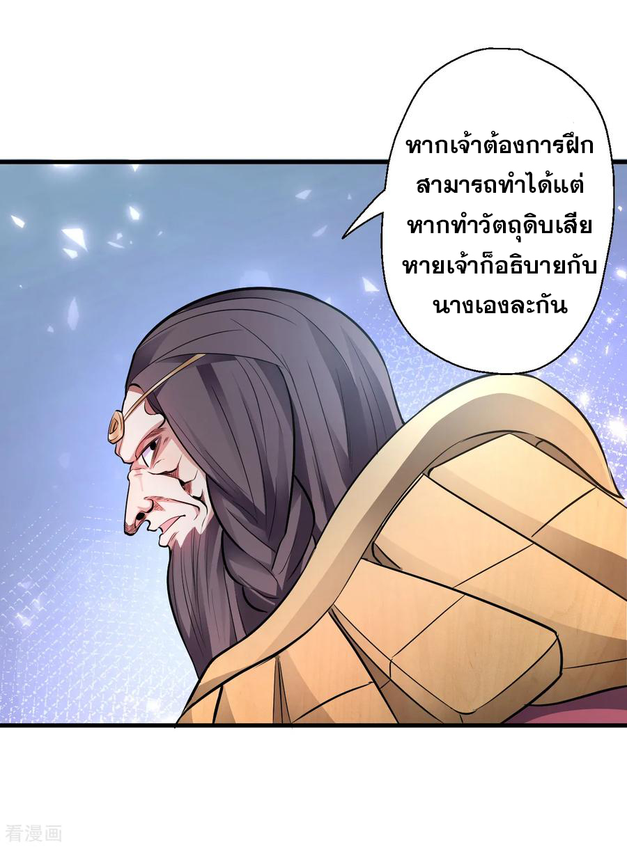 The Strongest Golden Kidney System ตอนที่ 10 หน้า 42