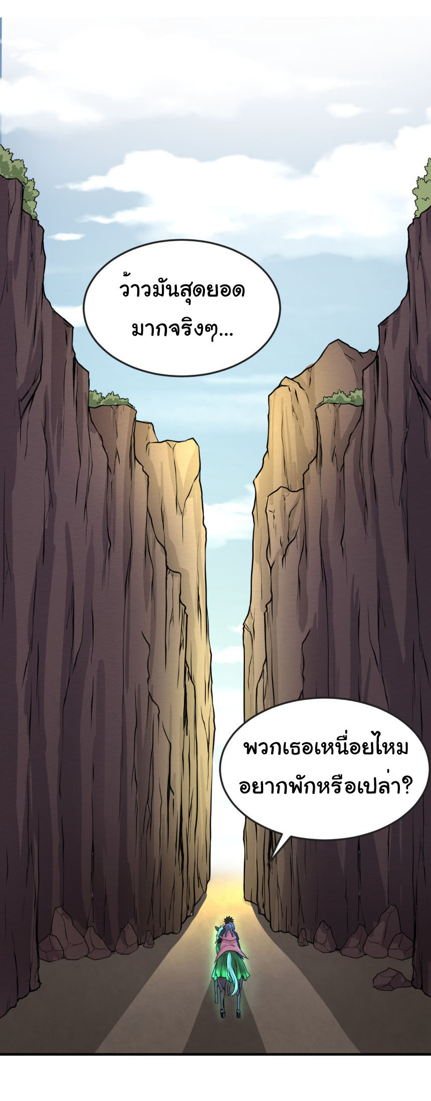 Junior Brother Demon Sovereign is too devoted ตอนที่ 138 หน้า 25