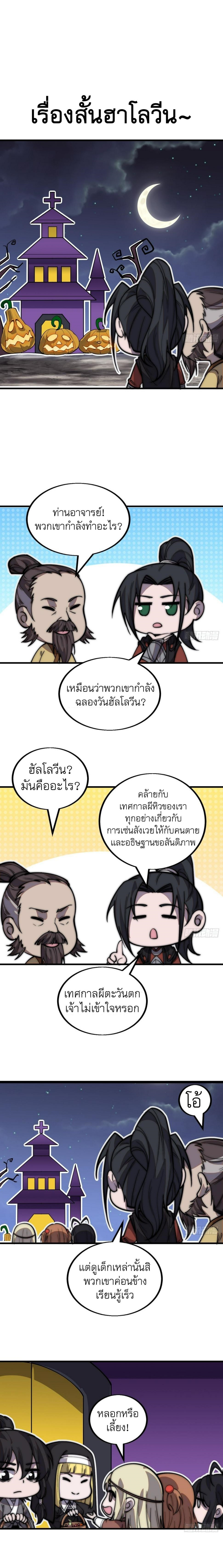 Starting a Mountain ตอนที่ 451 หน้า 9
