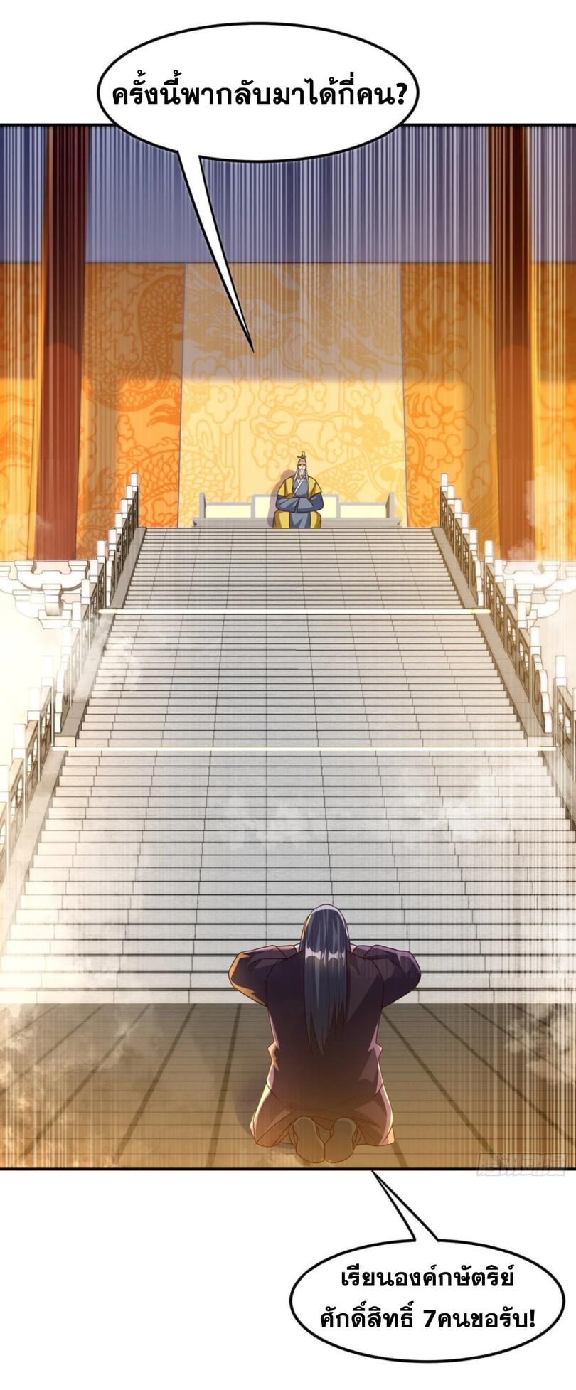 Wu ni ตอนที่ 173 หน้า 28