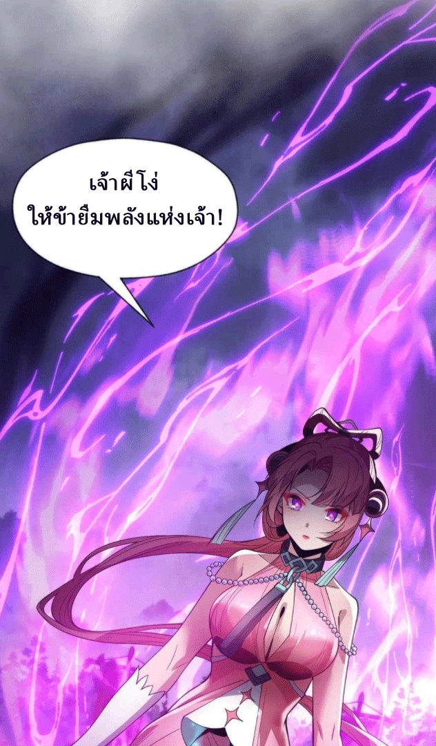 จอมมารสุดแกร่ง ล้างแค้นศิษย์ทรยศ ตอนที่ 36 หน้า 42