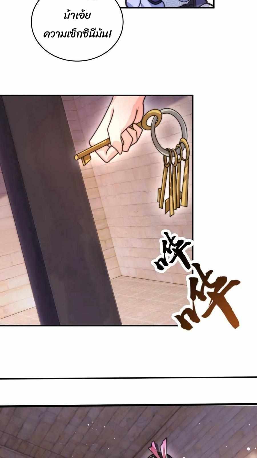 ระบบไร้เทียมทานเมื่อถูกปีศาจโจมตี ตอนที่ 2 หน้า 31