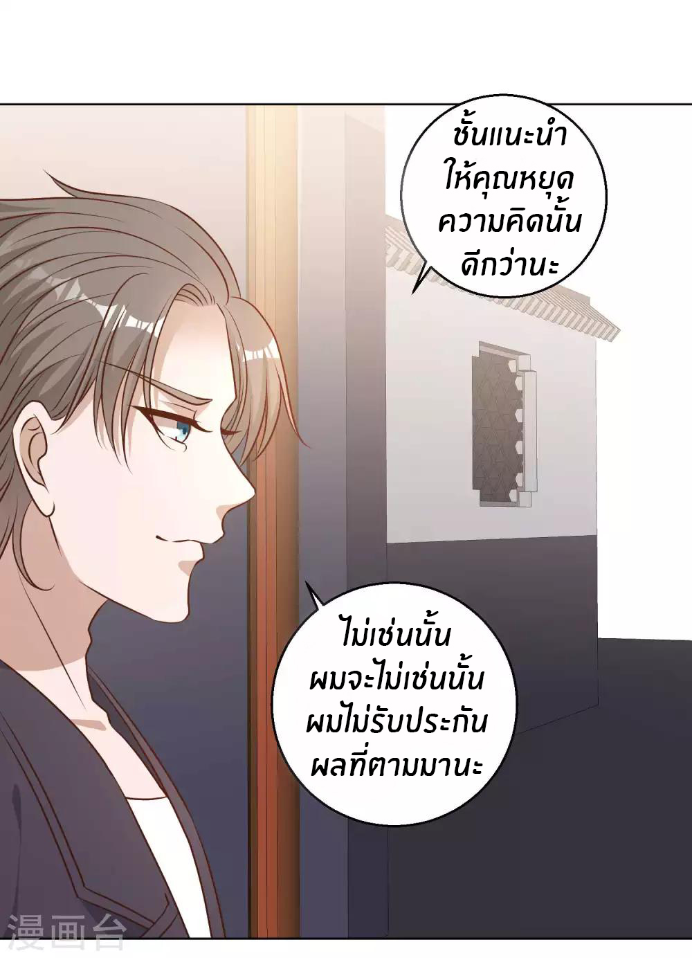 God Fisherman ตอนที่ 11 หน้า 13