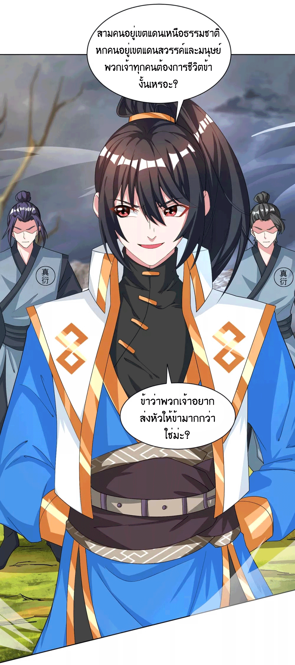 One Step Toward Freedom ตอนที่ 249 หน้า 34
