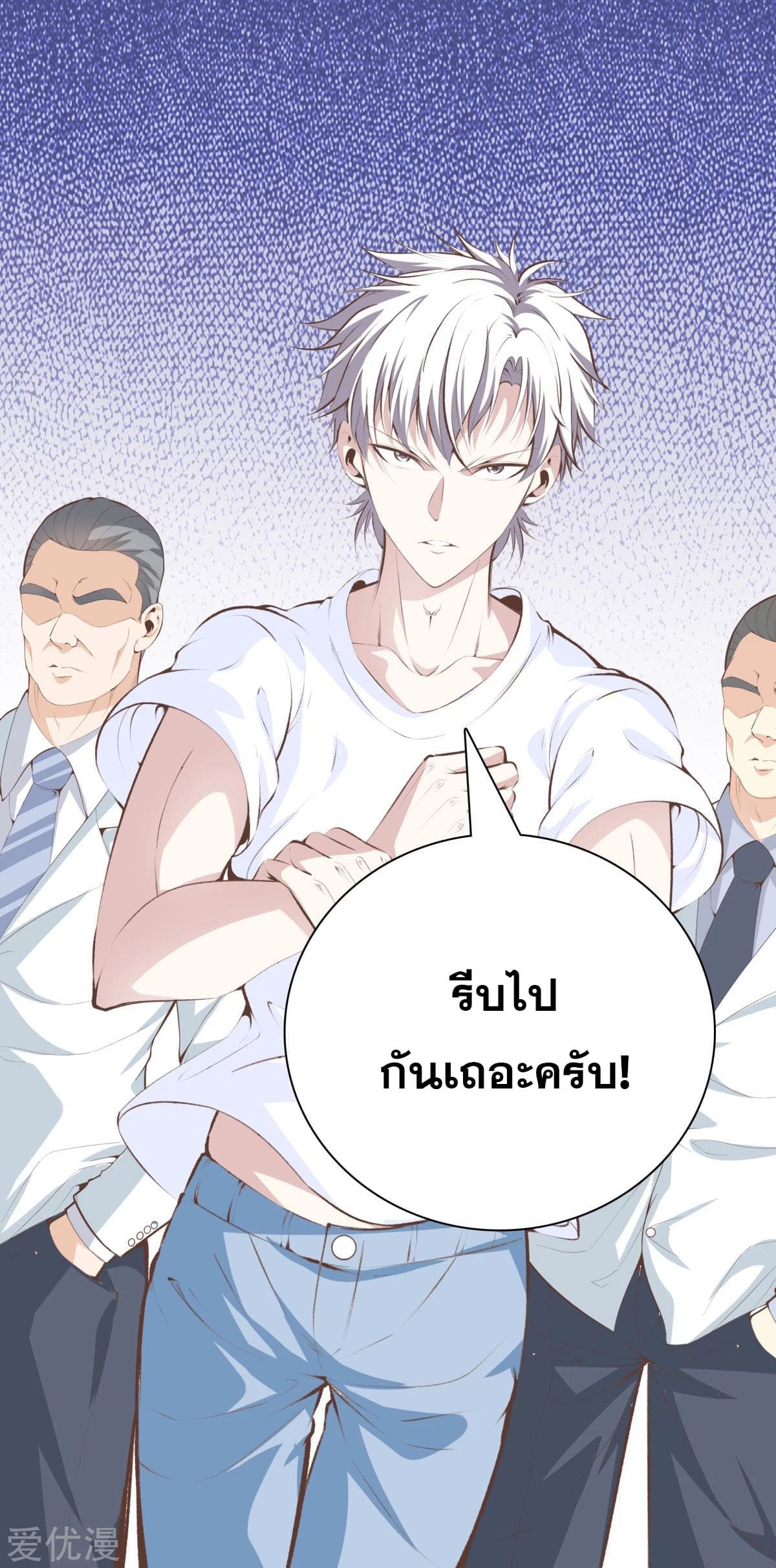 Metropolitan Reverence ตอนที่ 53 หน้า 18