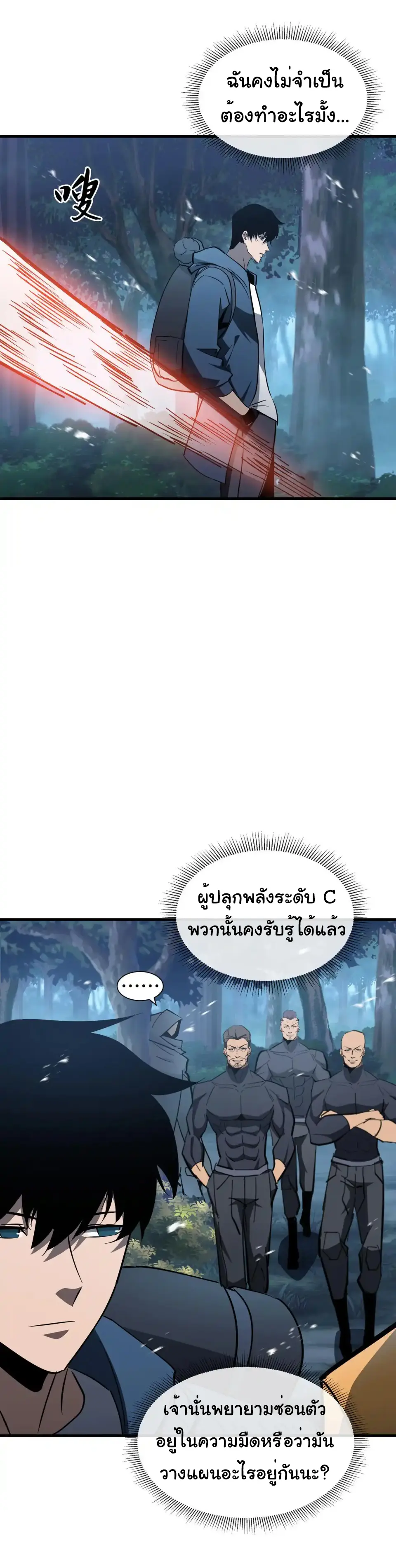 My Shadow Can Evolve Infinitely - เงาของฉันวิวัฒนาการได้ไม่สิ้นสุด! ตอนที่ 18 หน้า 4