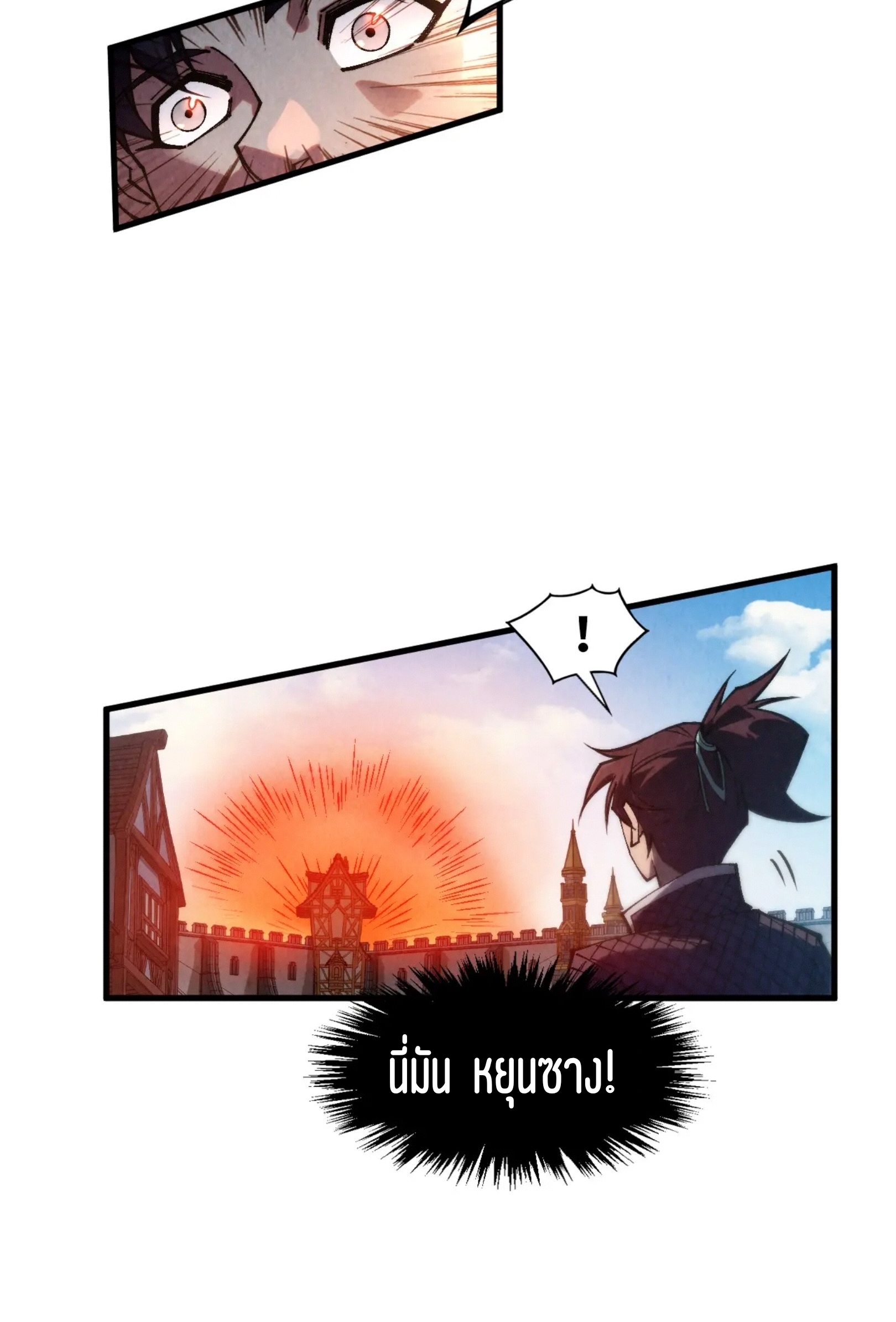 มหาเทพนิรันดร์กาล ตอนที่ 216 หน้า 19