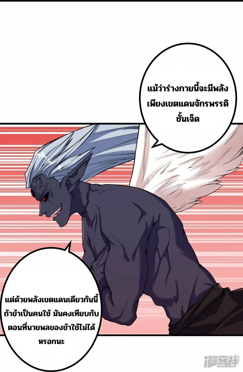 บรรพบุรุษผู้ขัดเกลากายา (ทันจีน) ตอนที่ 183 หน้า 13