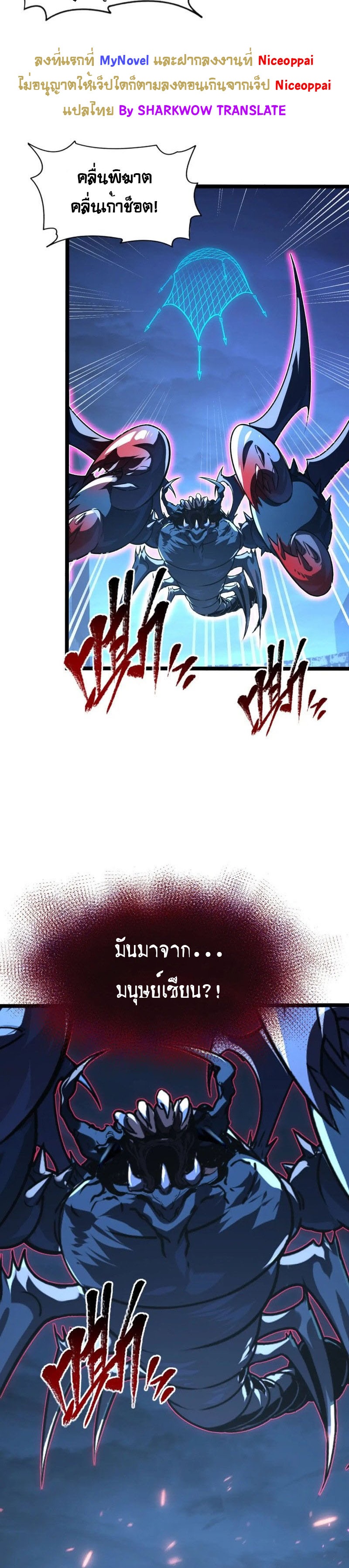 Rise From The Rubble |  เศษซากวันสิ้นโลก ตอนที่ 115 หน้า 2