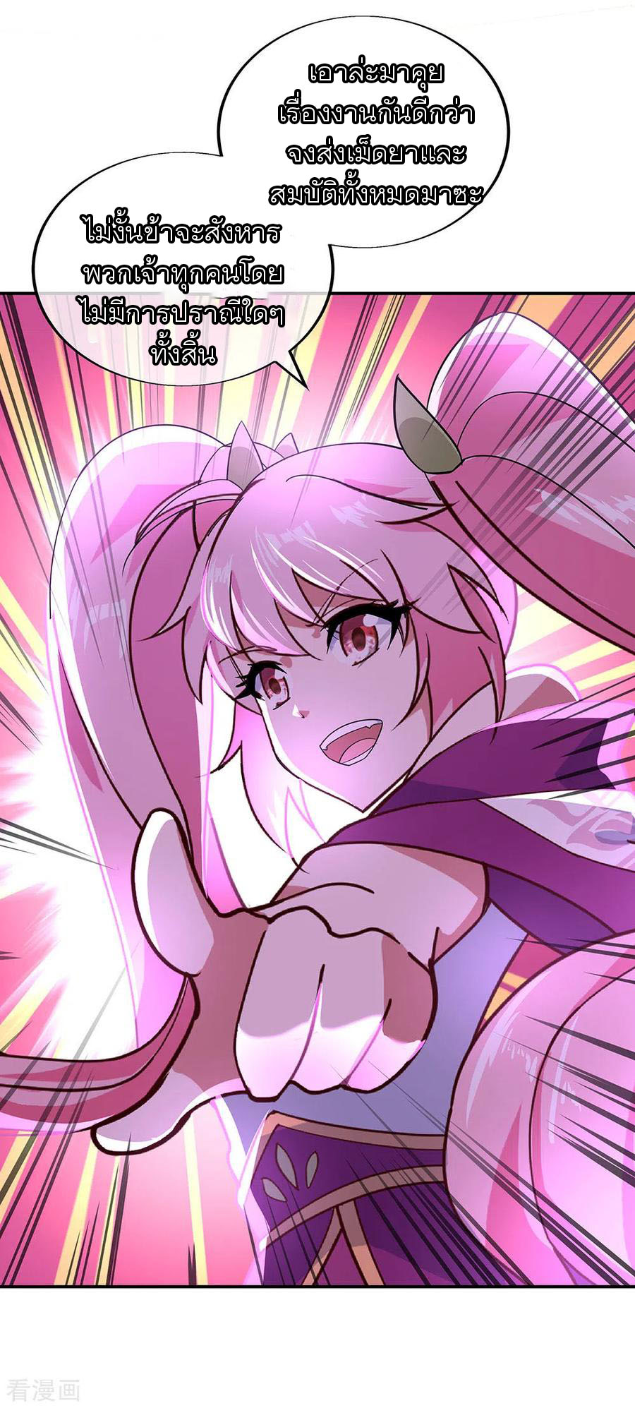 peerless battle spirit ตอนที่ 233 หน้า 19