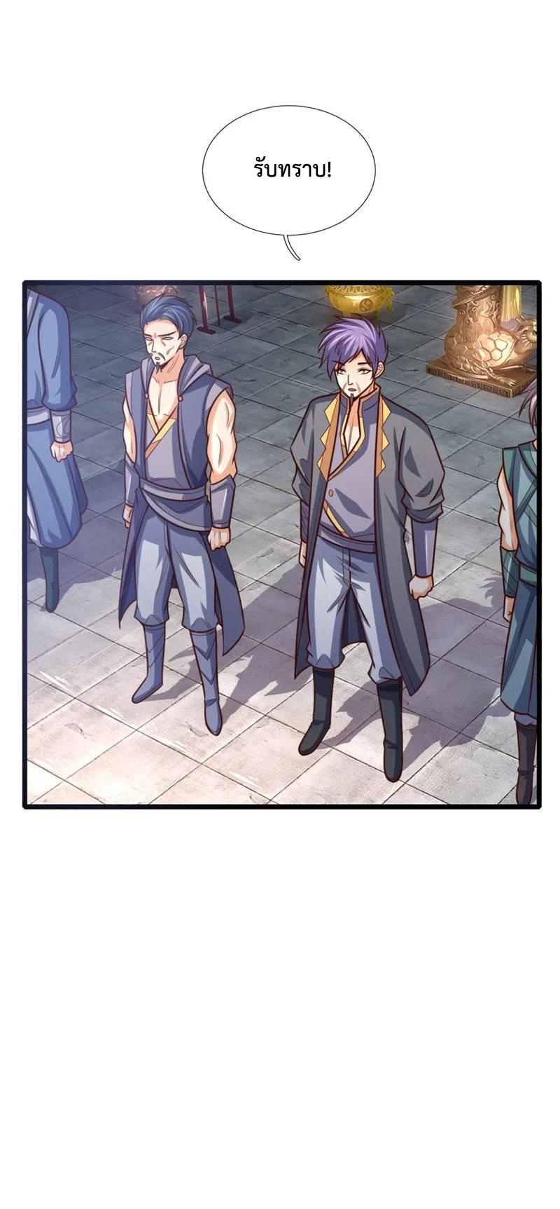 |.ตำนานราชันย์เทพสวรรค์ ตอนที่ 146 หน้า 14